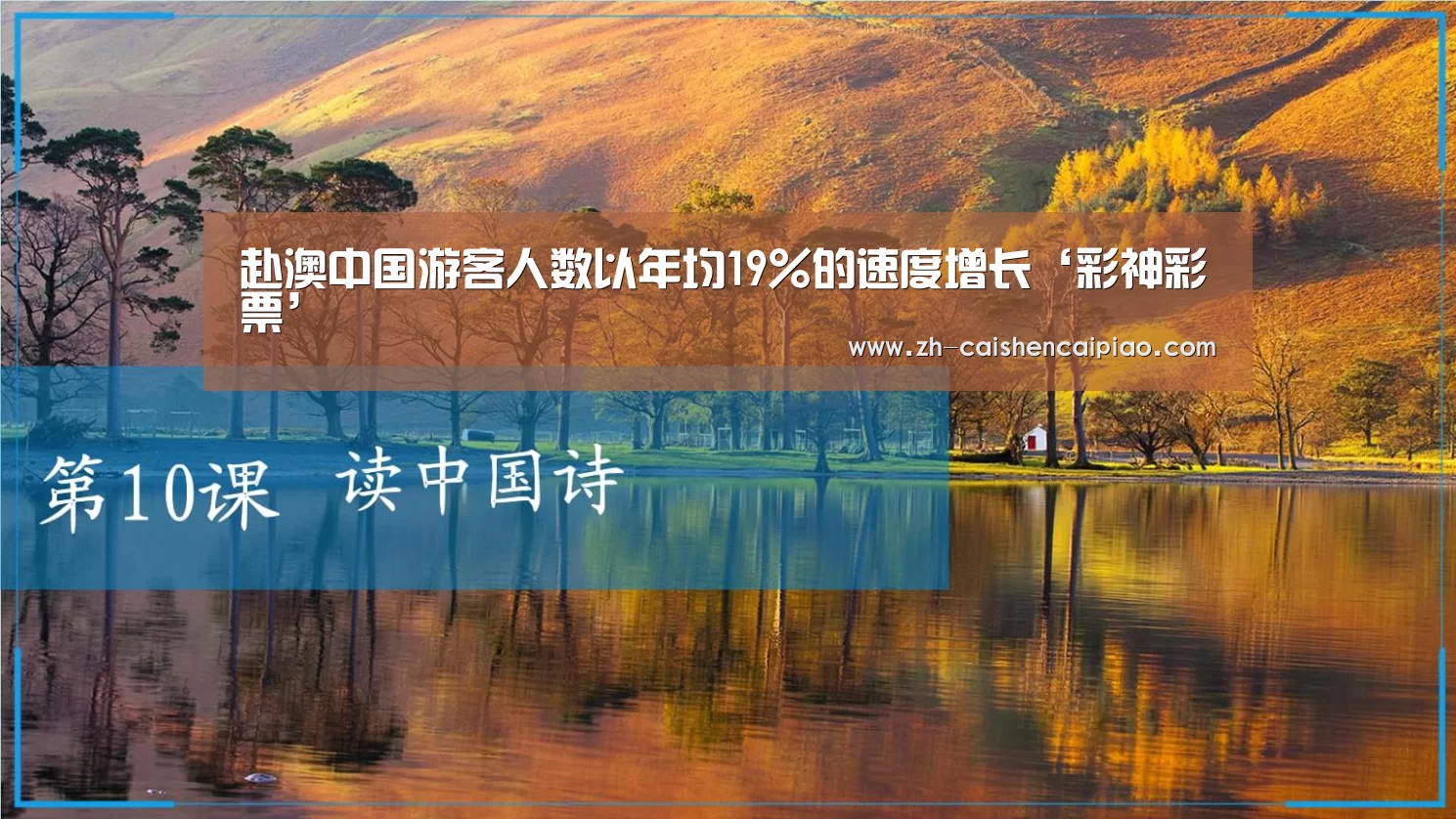 彩神彩票